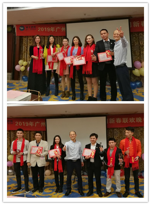 “共創(chuàng)共享，共創(chuàng)未來(lái)”展豐2018年度表彰暨2019年公司年會(huì)