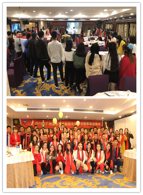 “共創(chuàng)共享，共創(chuàng)未來(lái)”展豐2018年度表彰暨2019年公司年會(huì)