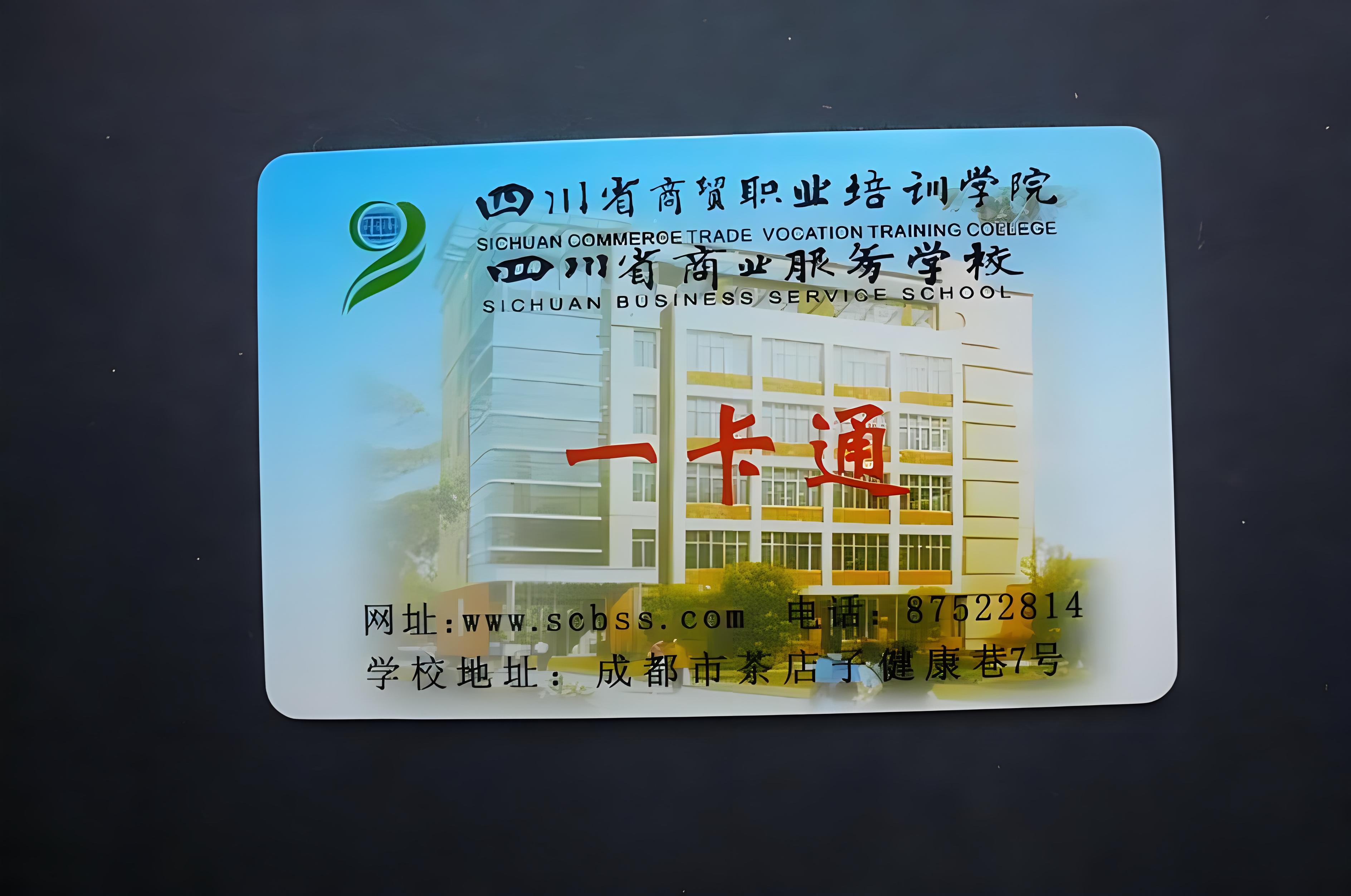 展豐推出校園一卡通，價(jià)格優(yōu)，質(zhì)量好